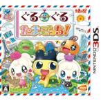 ニンテンドー3DSソフト ぐるぐるたまごっち!
