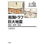  южные моря to черновой огромный земля . история * наука * общество . документ землетрясение . общество / камень ...[ работа ]