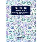  иммунология основа .. пол /G.GordonMacPherson,Jonathan M.Austyn[ работа ],. лист kayo[ перевод ]