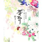  сезон. цветок материалы сборник акварель * карандаш * цифровой Touch. [ цветок ]. ../ лето снег ( автор ), лето снег ( автор )