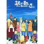 銀の匙 Silver Spoon 秋の巻 Special BOX/荒川弘(原作),木村良平(八軒勇吾),三宅麻理恵(御影アキ),櫻井トオル(駒場一郎),中 銀の匙 Silver Spoon 秋の巻 Special BOX/荒川弘(原作),木村良平(八軒勇吾),三宅麻理恵(御影アキ),櫻井トオル(駒場一郎),中