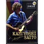  Saito Kazuyoshi Best Selection гитара * Solo / прибыль ( автор ), Clan chi( автор )