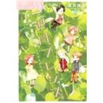 一週間フレンズ。(5.5) 