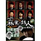  4 бог .. вне . маджонг. Tetsujin пробовать человек Suzuki большой . внизу шт / Suzuki большой .