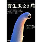 . сырой насекомое нет болезнь /mo Ise zbelaskes=manof[ работа ], красный корень ..[ перевод ], Fukuoka . один [ описание ]