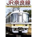 JR Nara линия Kyoto ~ Nara ~ Kyoto /( железная дорога )