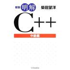  Akira .C++ средний класс сборник / Shibata ..[ работа ]