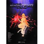 Xenogears PERFECT WORKS the Real thing スクウェア公式ゼノギアス設定資料集/芸能・芸術・エンタメ・アート