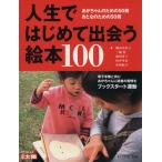  жизнь . впервые .... книга с картинками 100 малыш поэтому. 50 шт. ... поэтому. 50 шт. отдельный выпуск солнце японский здесь 