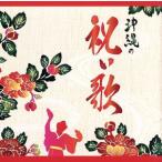  Okinawa. праздник ../( сборник )