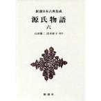  источник . история ( шесть ) Shincho японская классика сборник ./ фиолетовый тип часть ( автор ), камень рисовое поле . 2, Shimizu ..