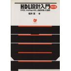 HDL проект введение VHDL,Verilog-HDL, соединение . использован проект / Sakura ..( автор )