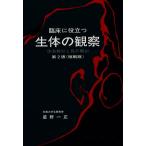 . пол . позиций быть установленным организм. наблюдение no. 2 версия .. версия body таблица анатомия . отдел место анатомия / звезда . один правильный ( автор )