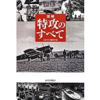  иллюстрация Special .. все / близко настоящее время история сборник ..( сборник человек )