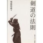  kendo. закон ./... магазин ( автор )
