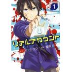 リアルアカウント(1) マガジンKC/渡辺静(著者),オクショウ