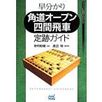 . минут .. угол дорога открытый 4 промежуток . машина . следы гид minor bi shogi BOOKS/ место . мир .( автор ), Watanabe Akira 