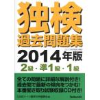 . осмотр прошлое рабочая тетрадь (2014 год версия ) 2 класс *.1 класс *1 класс / немецкий язык . литература ...( сборник человек )