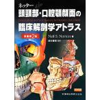 neta- голова . часть * полость рта . лицо поверхность. . пол анатомия Atlas . работа no. 2 версия / Neal *S. Norton ( автор ), передний 