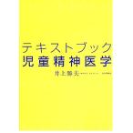  текст книжка детский психиатрия / Inoue . Хара ( автор )