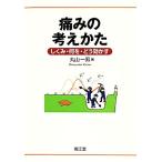  боль. мысль .....* какой .*.. эффект ../ Maruyama один мужчина ( автор )