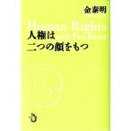  человек право. 2 .. лицо . имеет / золотой . Akira ( автор )