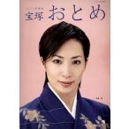  Takarazuka ...(2010 года выпуск ) Takara zukaMOOK/ искусство * артистический талант *entame* искусство 