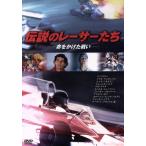  легенда. Racer ..- жизнь .. разряд битва .-/ paul (pole) * черный uda-( постановка ), Mario * Andre ti, Lewis 