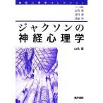  Jackson. нерв психология нерв психология коллекция / гора птица -слойный ( автор ), река . полный ( сборник человек ), Ikeda .(
