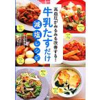  высокое кровяное давление . очень быстро улучшение делать! молоко .. только . соль рецепт / Ояма ..( автор ), город ...