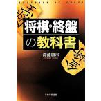  shogi *. запись. учебник / глубокий .. город ( автор )