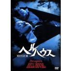 ヘルハウス HDリマスター版/ロディ・マクドウォール,ゲイル・ハニカット,クライヴ・レヴィル,ジョン・ハフ(監督),リチャード・マシスン(原