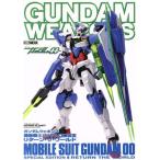GUNDAM WEAPONS 機動戦士ガンダム00編III リターン・ザ・ワールド MOBILE SUIT GUNDAM00 SPECIAL EDITION III R　