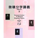  мельчайший сложенный минут ...( внизу )/ Howard * Anne тонн ( автор ),Irl Bivens( автор ),Stephen Davis( автор ),. река 