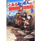  некий .. san. VRMMO деятельность регистрация (2)/. название ....( автор )