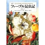 . перевод мех bru насекомое регистрация no. 9 шт ( сверху )/ Jean * Anne li* мех bru( автор ), внутри книга@ большой Saburou 