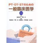PT*OT*ST поэтому. в общем клиническая медицина no. 3 версия / холм остров ..( автор ),... Хара ( сборник человек ),