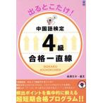  выходить .. только! китайский язык сертификация 4 класс соответствие требованиям один прямой линия / длина . документ .( автор ),..( автор )
