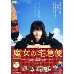  Majo no Takkyubin / маленький газонная трава способ цветок, хвост . подлинный тысяч ., широкий рисовое поле . flat, Shimizu .( постановка, ножек книга@), угол ...( оригинальное произведение ), скала 