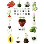 ... приятный ладонь садоводство простой! красивый! недостаточность ...!/... стрела ( автор )