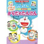  Doraemon. тайна впервые . пробовать .. становится.? из .. .... Doraemon. pre учеба серии /