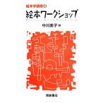  книга с картинками Work магазин книга с картинками . курс 4/ средний река элемент ( сборник человек )