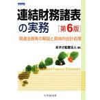  объединенный финансовые дела различные таблица. деловая практика no. 6 версия /..... юридическое лицо ( сборник человек )