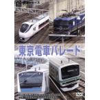  Tokyo электропоезд pare-do/ document * варьете 