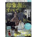  впечатление .. все отдельный выпуск "Остров сокровищ" 2200/ средний . столица .