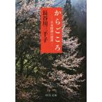  из ...- Япония . бог. обратный мнение - средний . библиотека / Hasegawa три тысяч .( автор )