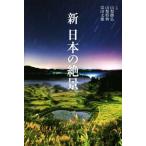  новый японский ../ Yamanashi ..( автор ), Tomita документ самец ( автор ), Yamanashi ..( автор )