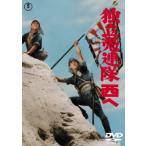  independent . полосный . запад ./ Sato .,. гора самец три,. гарантия Akira, Okamoto ..( постановка, ножек книга@), Sato .( музыка )