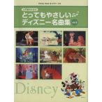  введение человек поэтому. чрезвычайно .... Disney (Vol.2)/ осень гора ...( сборник человек ), Ishikawa .( сборник человек ), река рисовое поле тысяч весна 