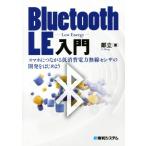 Bluetooth LE введение смартфон . быть связаны друг с другом низкий потребляемая энергия беспроводной сенсор. разработка . начнем /..( автор )